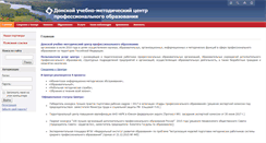 Desktop Screenshot of donmetodist.ru